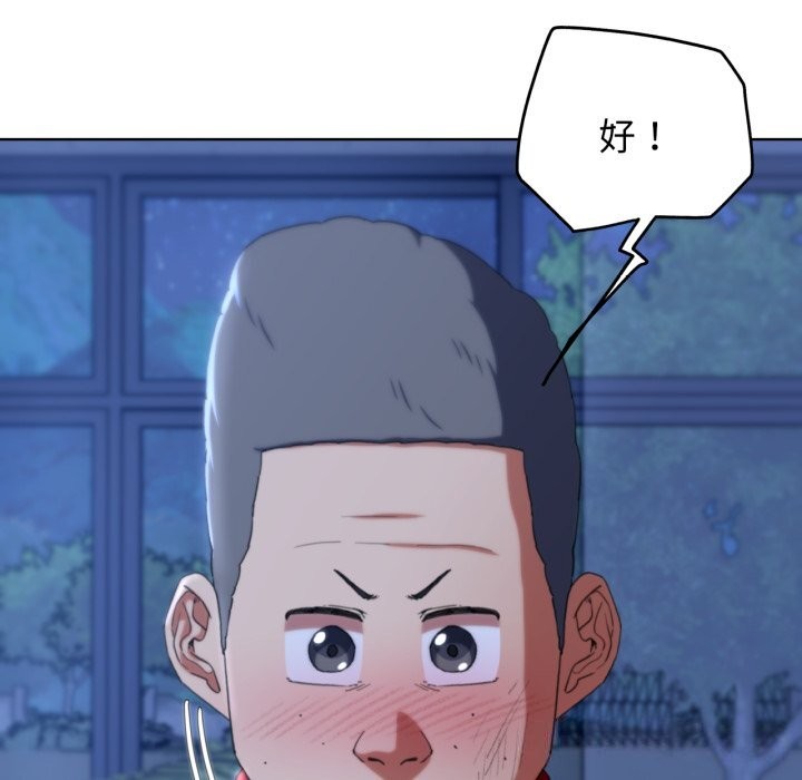 危险同学会第54話