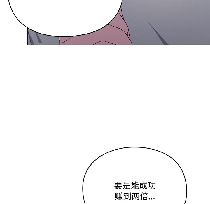 喵来的恋爱第1话