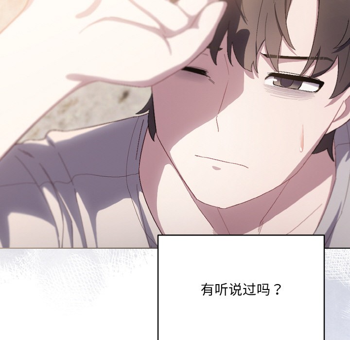 喵来的恋爱第1话