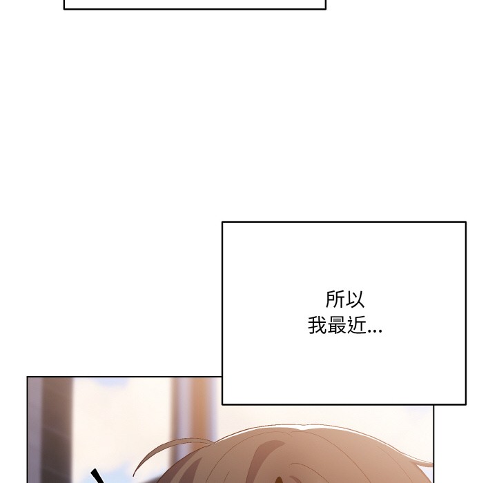 喵来的恋爱第1话