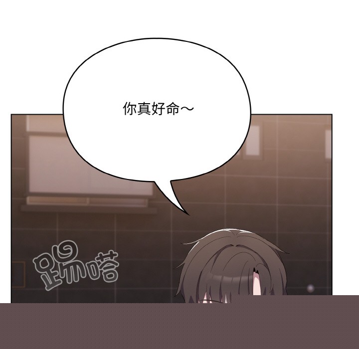 喵来的恋爱第1话