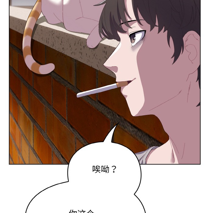 喵来的恋爱第1话