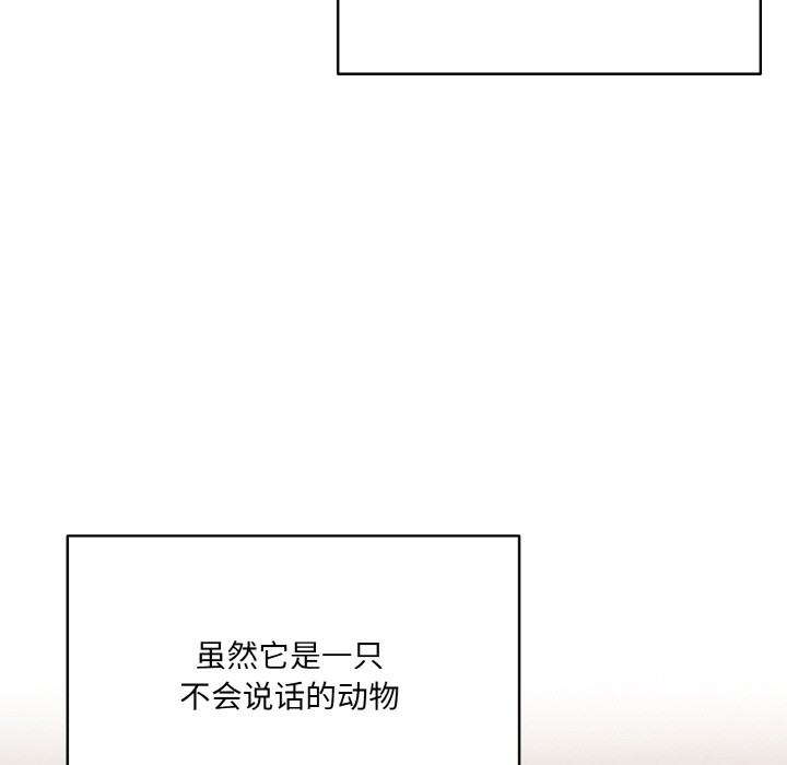 喵来的恋爱第1话