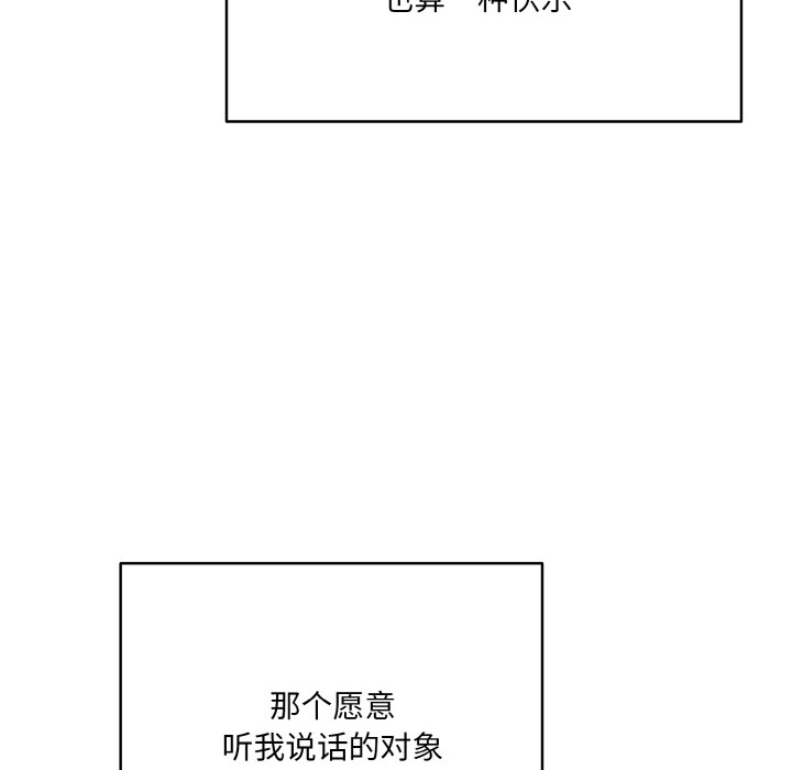 喵来的恋爱第1话