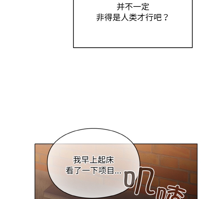 喵来的恋爱第1话