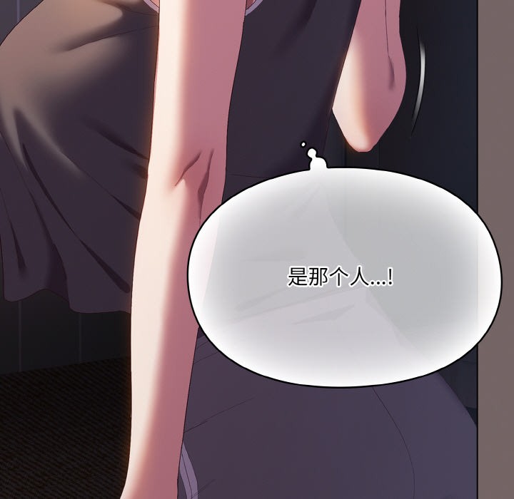 喵来的恋爱第1话