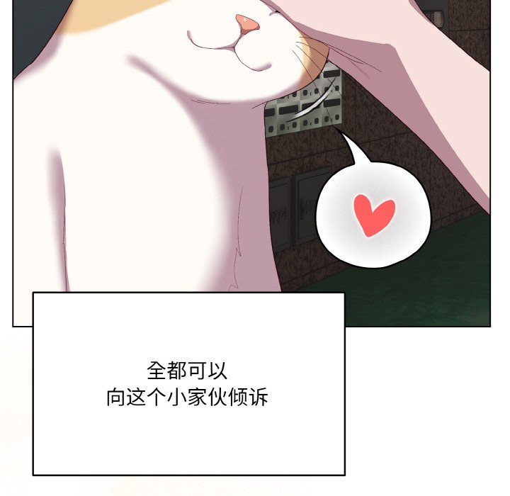 喵来的恋爱第1话