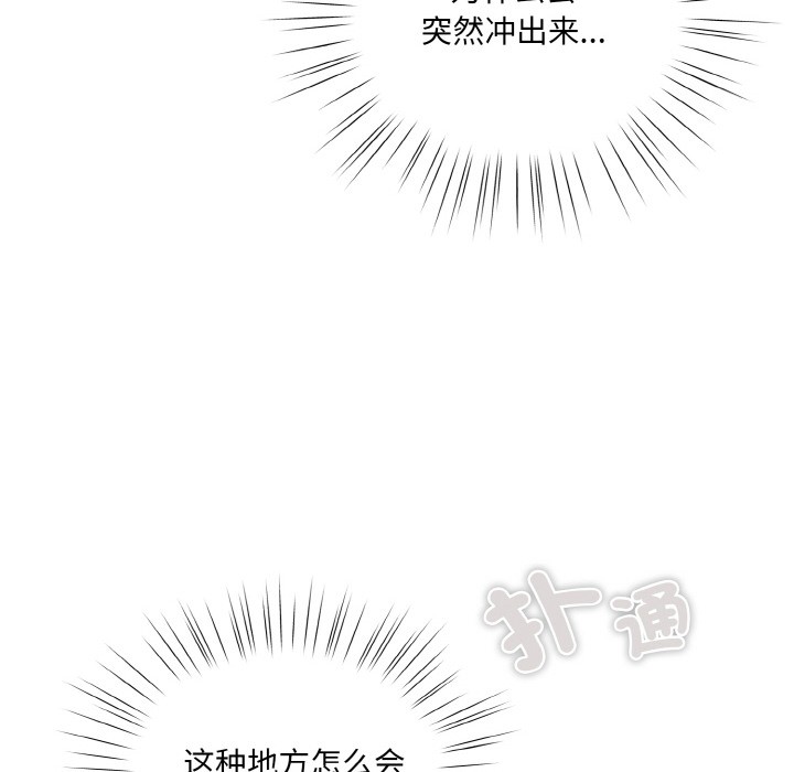 喵来的恋爱第1话