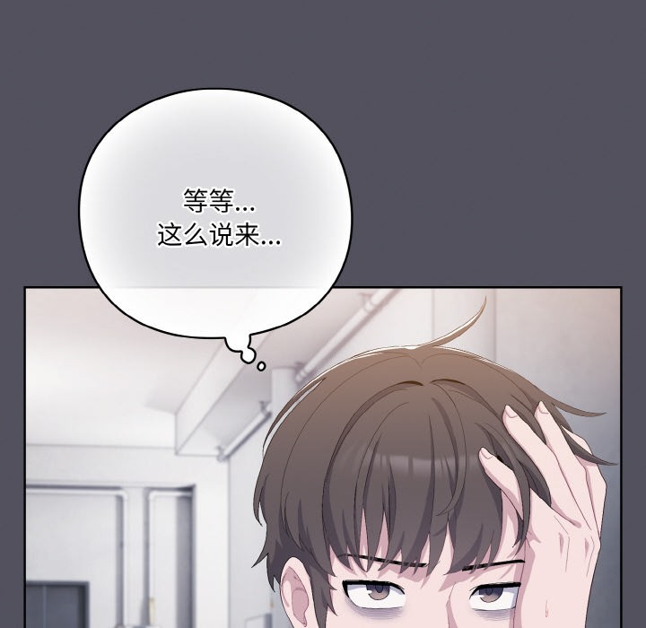 喵来的恋爱第1话