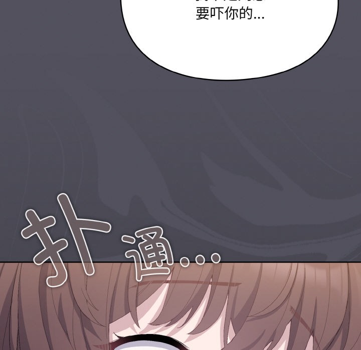 喵来的恋爱第1话