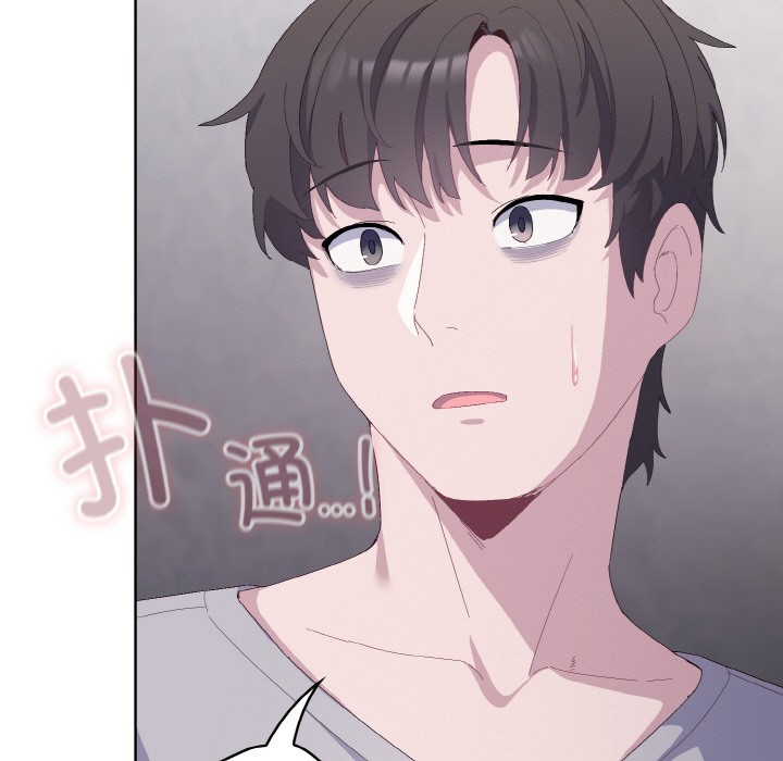 喵来的恋爱第2话