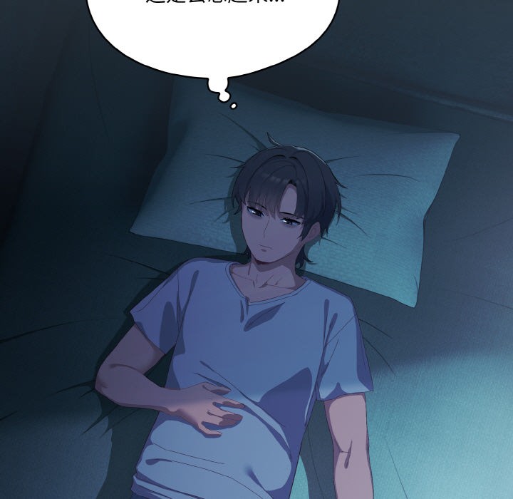 喵来的恋爱第2话