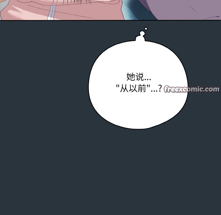 喵来的恋爱第2话