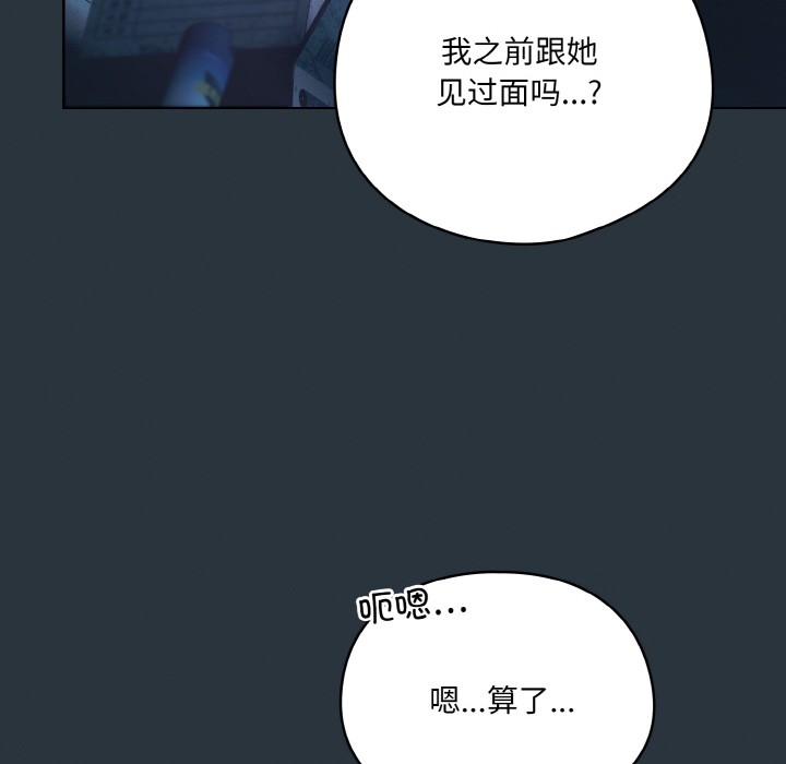 喵来的恋爱第2话