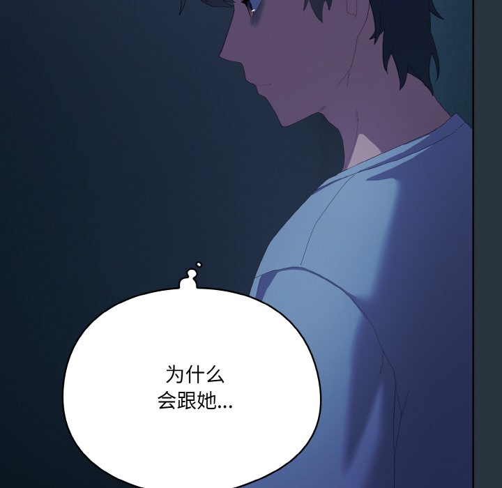 喵来的恋爱第2话