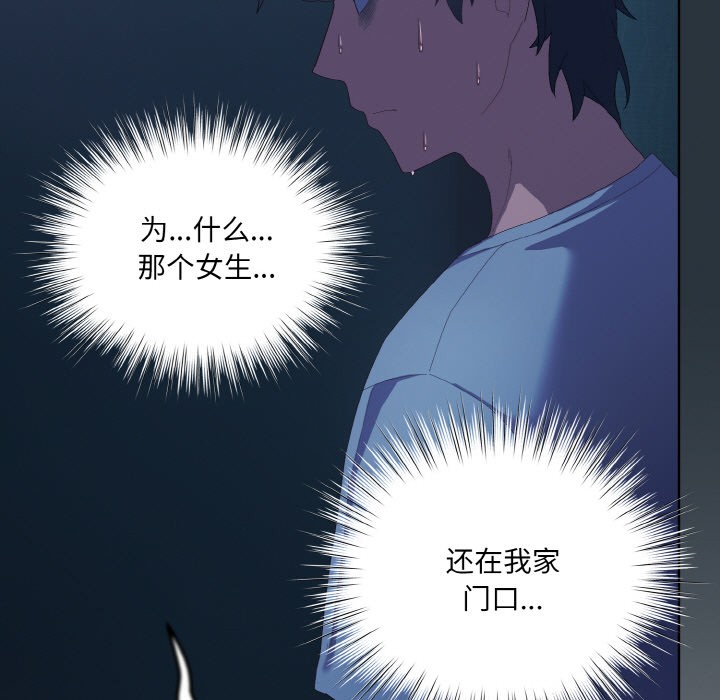 喵来的恋爱第2话