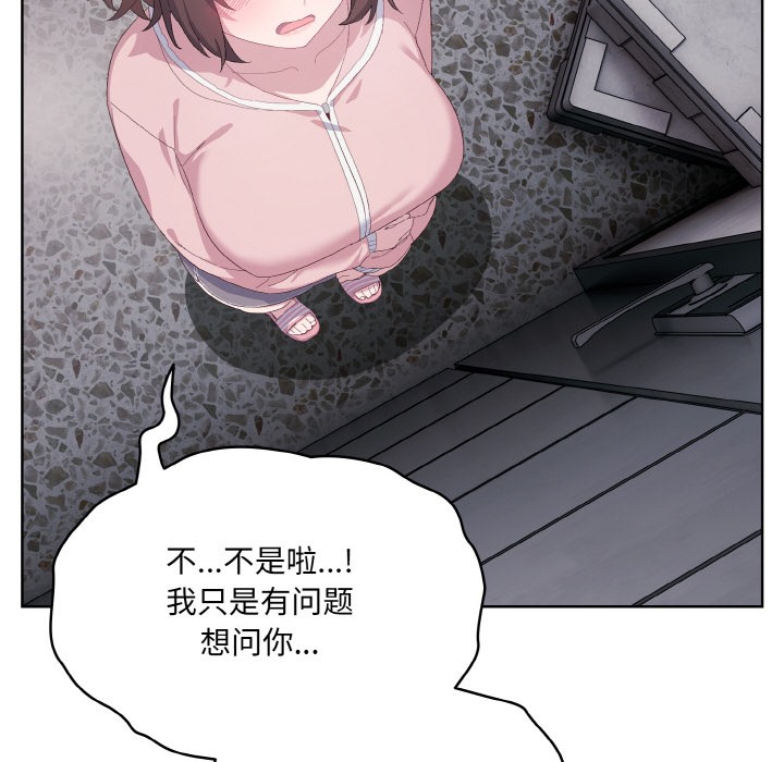 喵来的恋爱第2话