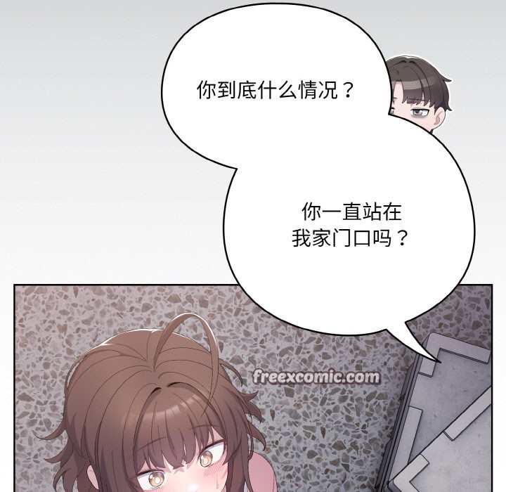 喵来的恋爱第2话