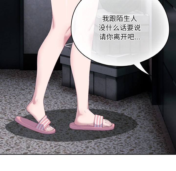 喵来的恋爱第2话