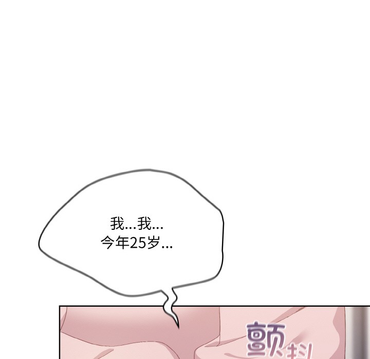 喵来的恋爱第2话