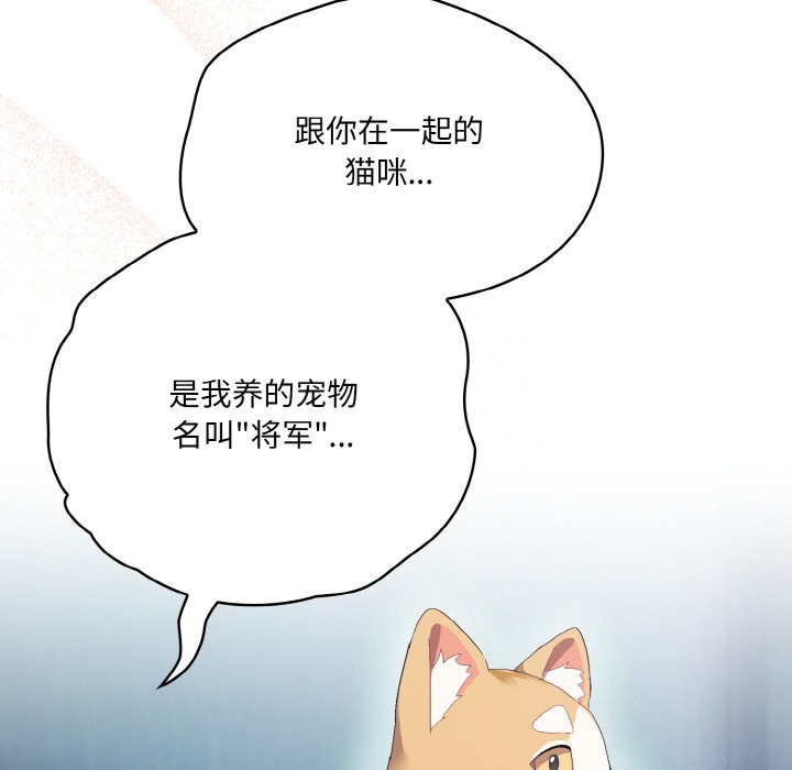 喵来的恋爱第2话