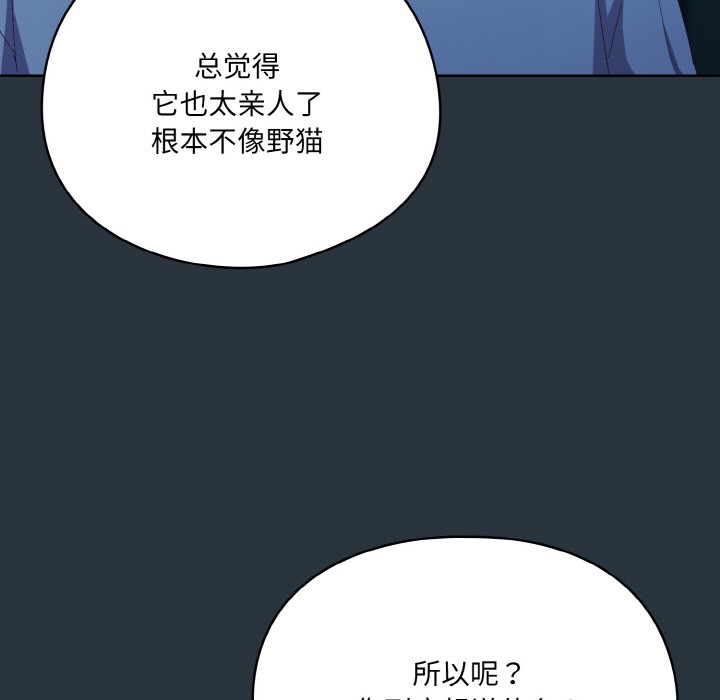 喵来的恋爱第2话