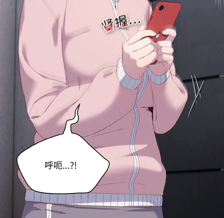 喵來的戀愛第2話