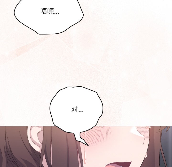 喵来的恋爱第2话