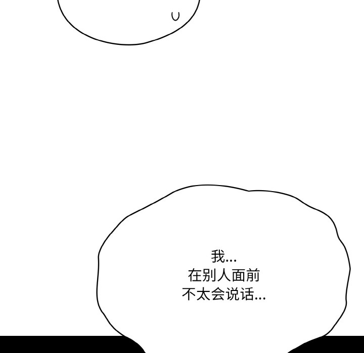 喵来的恋爱第2话