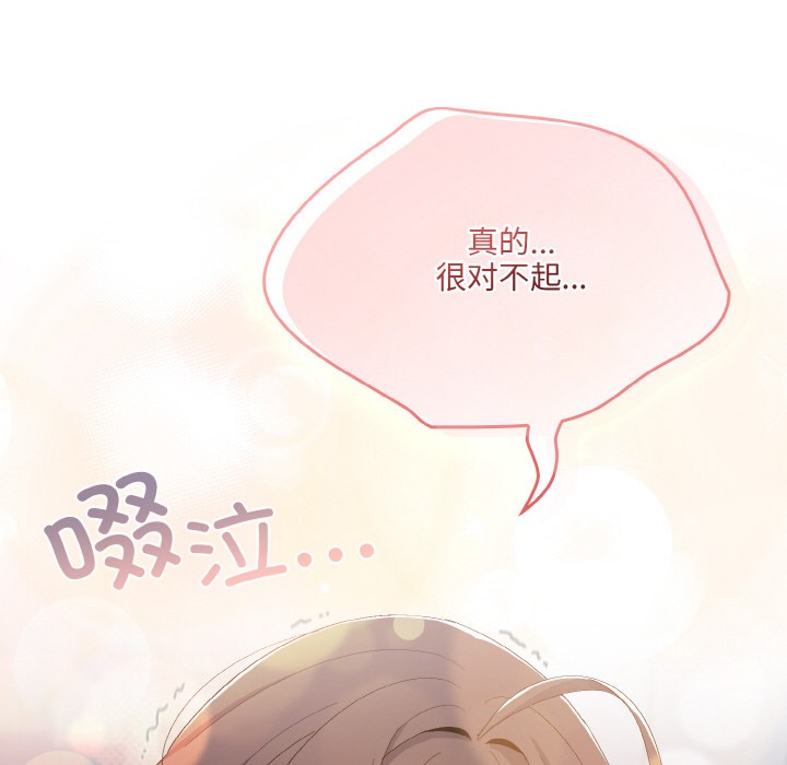 喵来的恋爱第2话