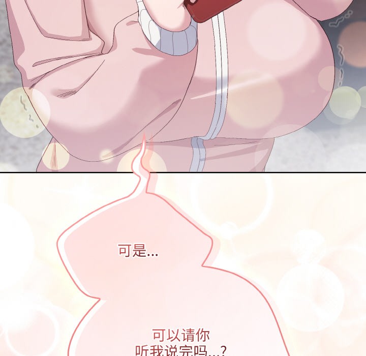 喵来的恋爱第2话