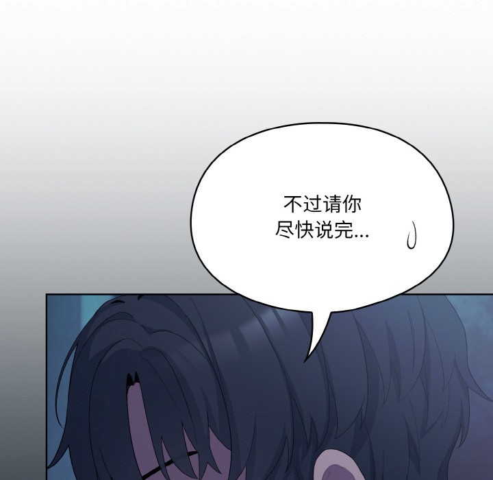 喵来的恋爱第2话