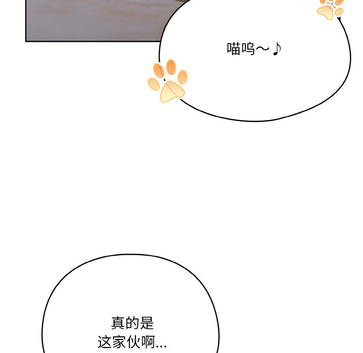 喵来的恋爱第2话