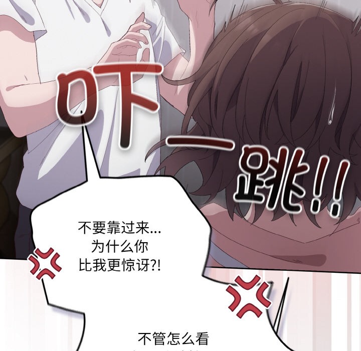 喵來的戀愛第2話