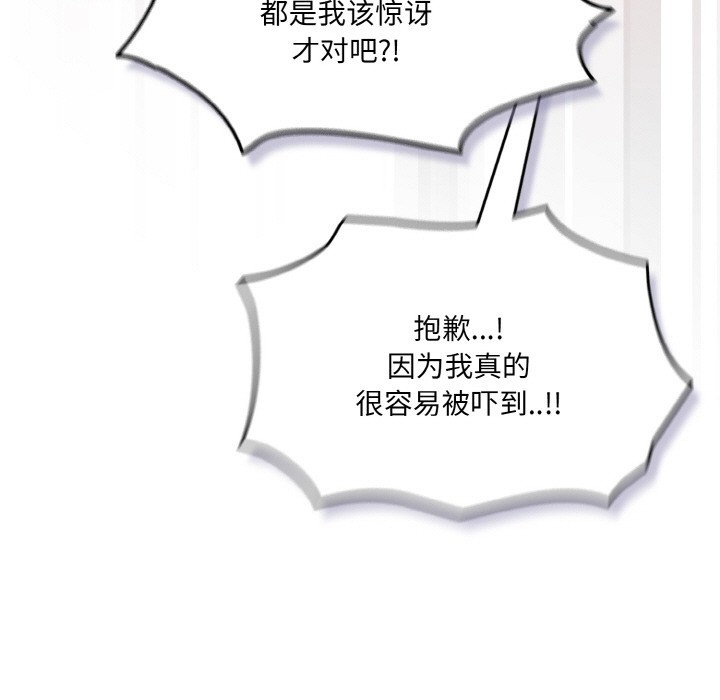 喵来的恋爱第2话