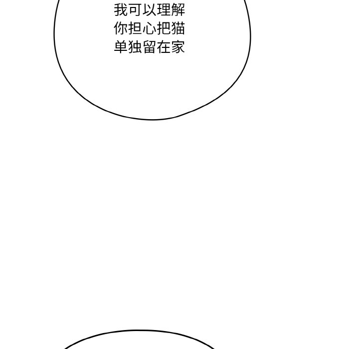 喵来的恋爱第2话