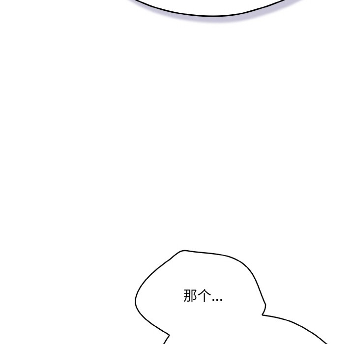 喵来的恋爱第2话