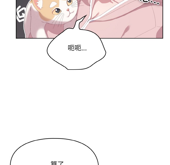 喵来的恋爱第2话