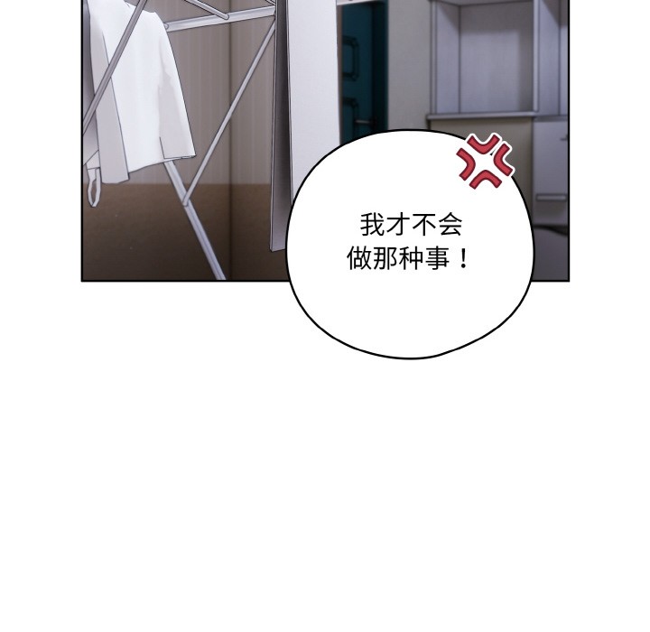 喵来的恋爱第2话