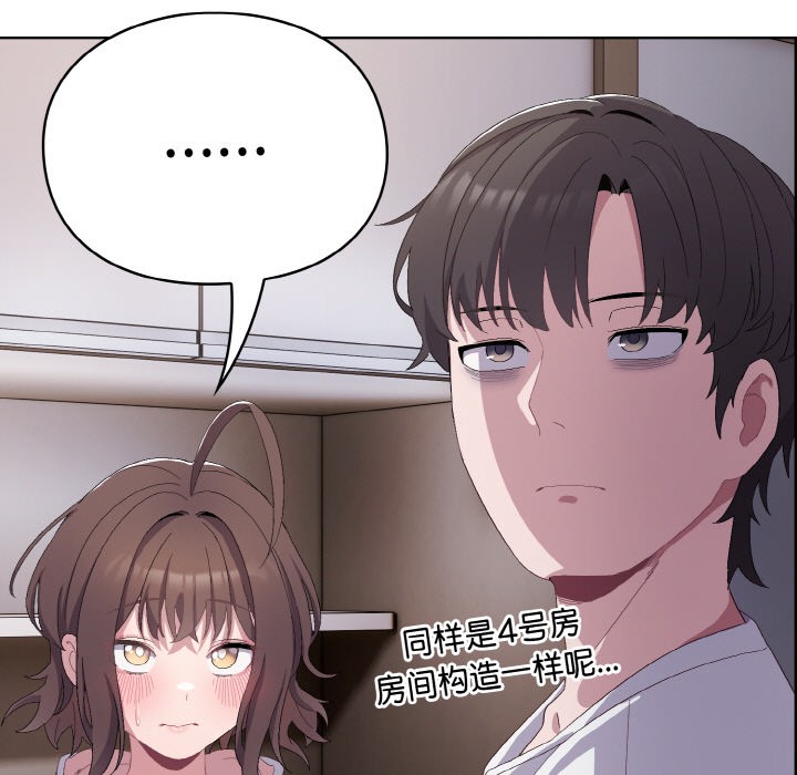 喵来的恋爱第2话