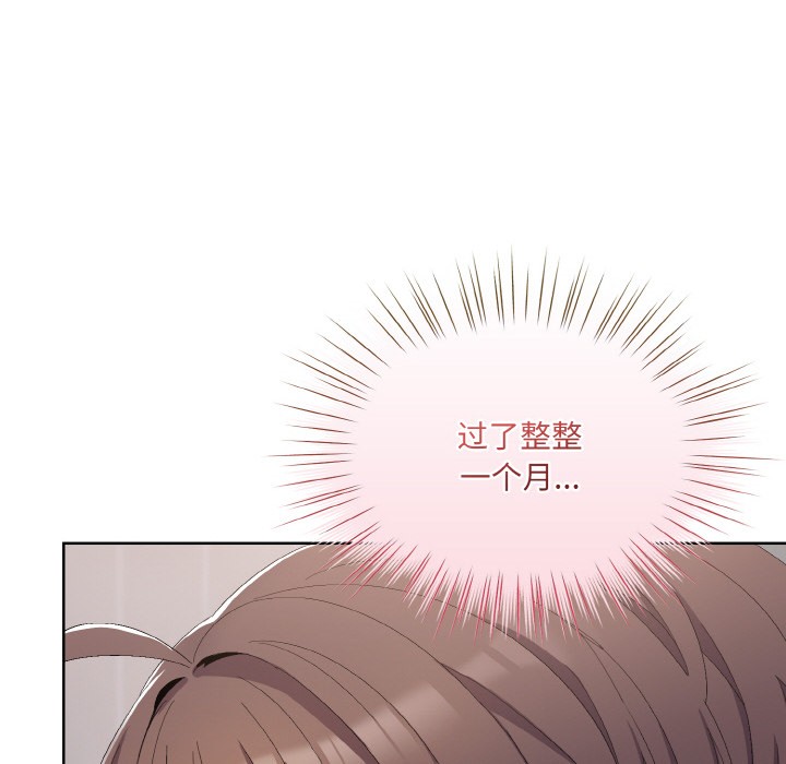 喵来的恋爱第2话