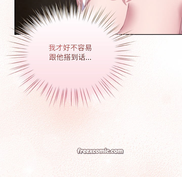 喵来的恋爱第2话