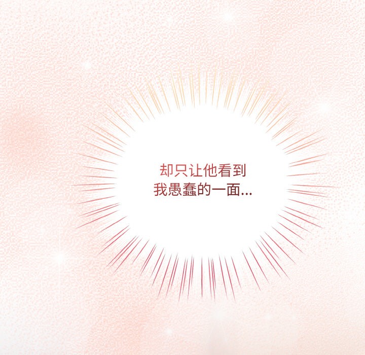 喵来的恋爱第2话