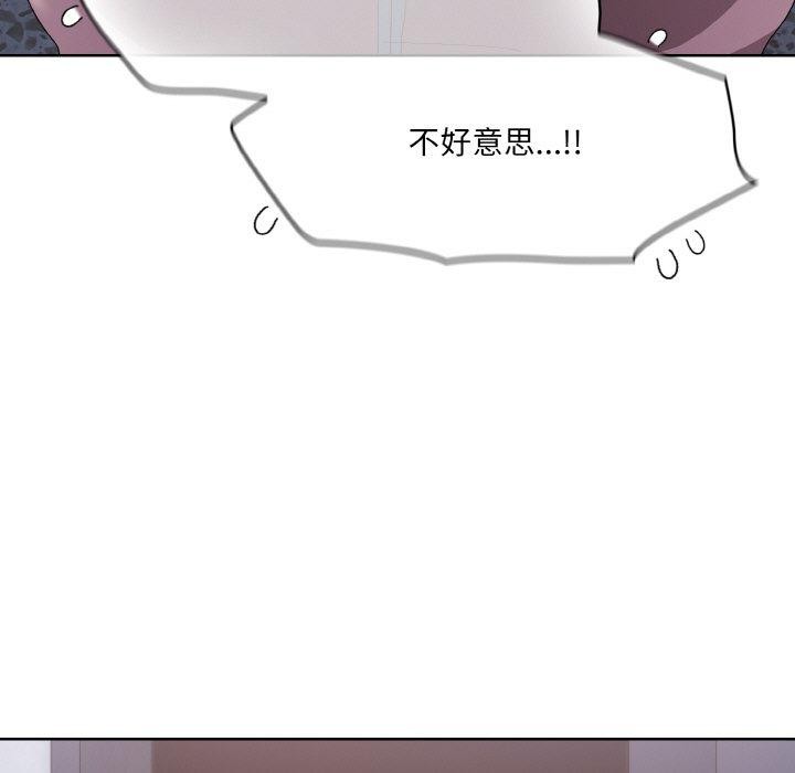 喵来的恋爱第3话