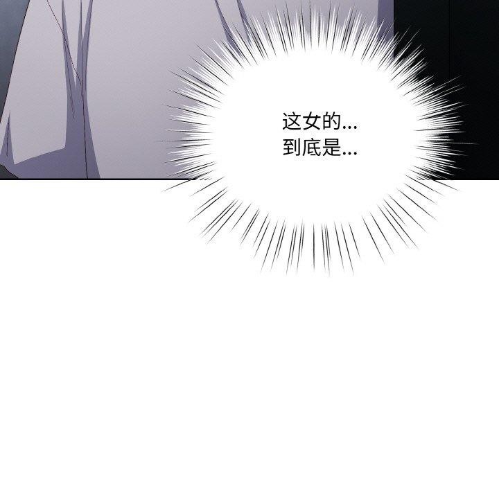 喵来的恋爱第3话