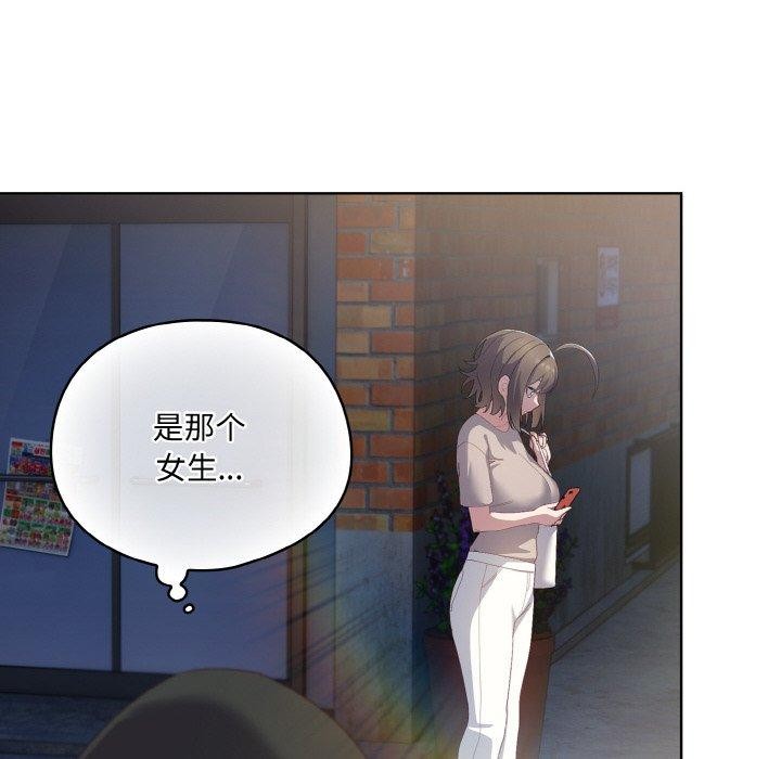 喵来的恋爱第3话