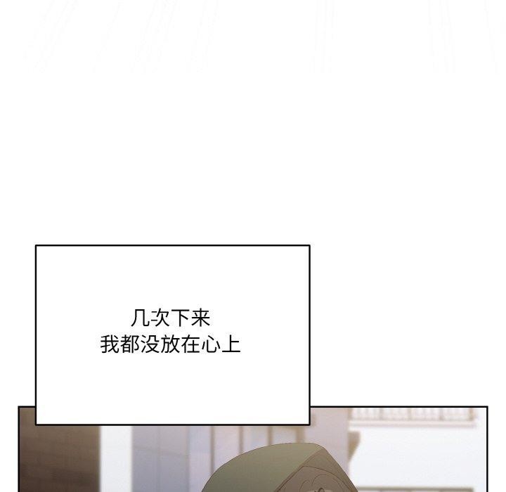 喵来的恋爱第3话