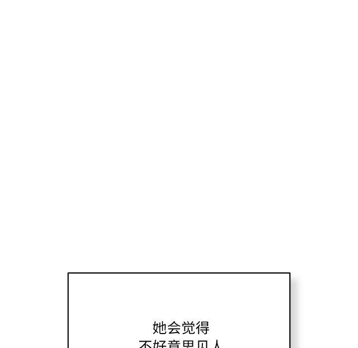 喵来的恋爱第3话