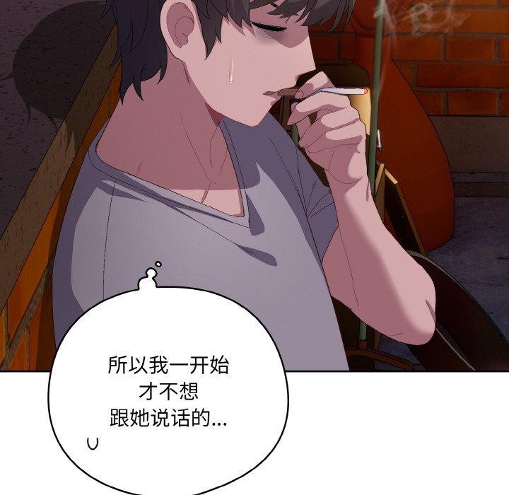 喵来的恋爱第3话