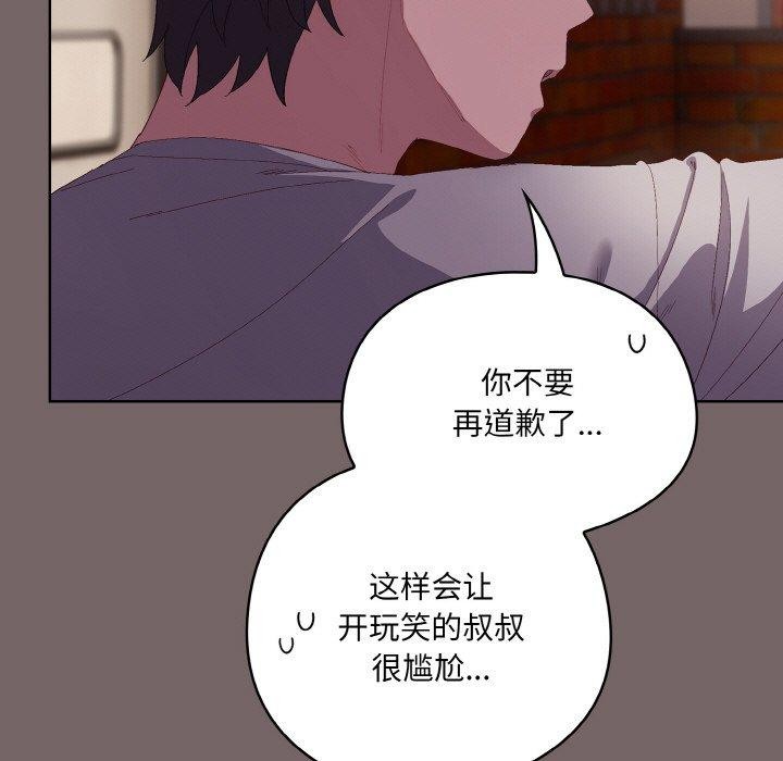 喵来的恋爱第3话